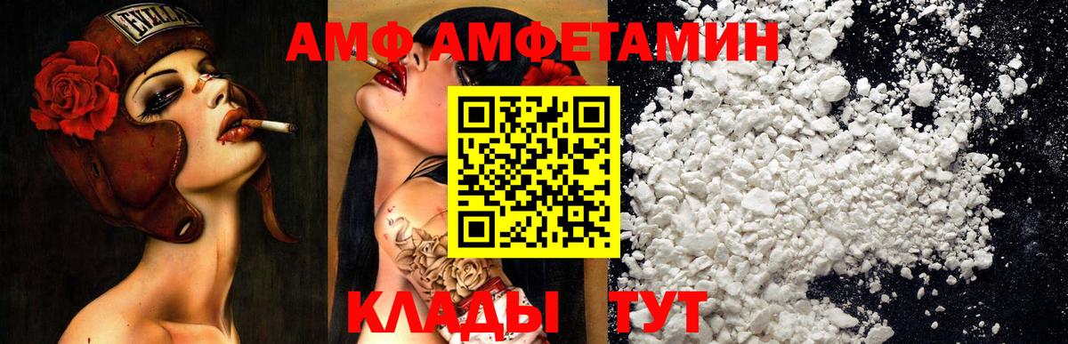 Амфетамин Розовый Орск