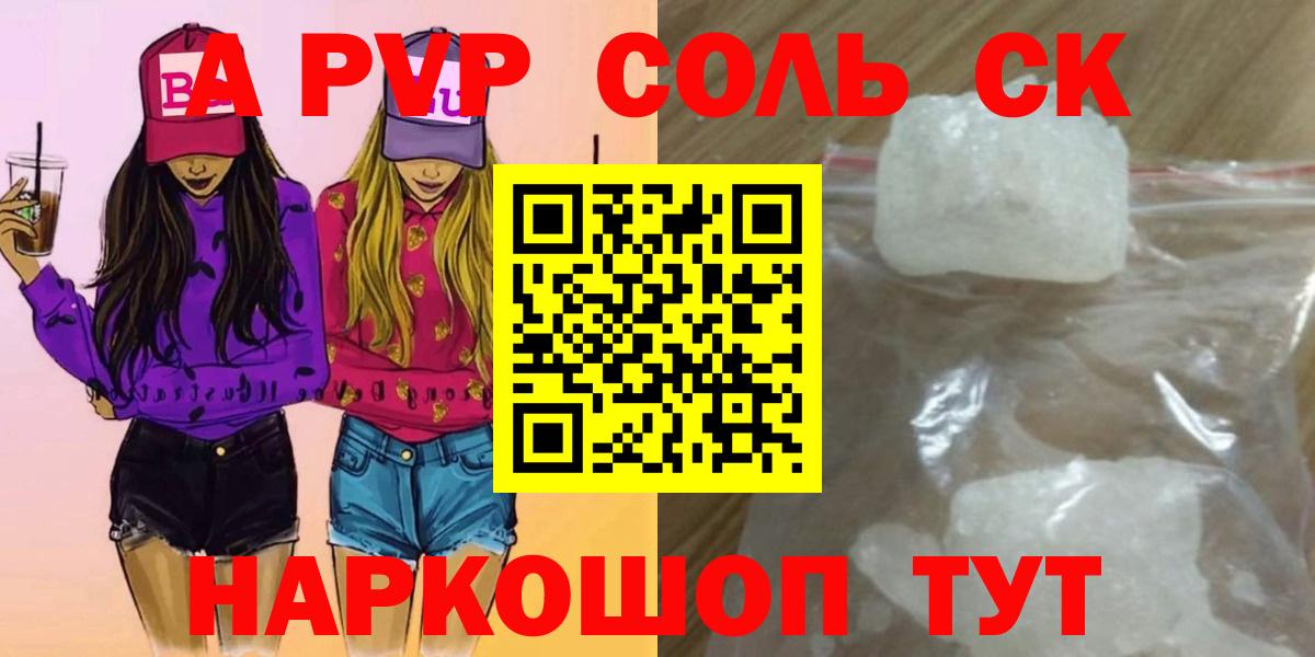 A-PVP СК КРИС Орск