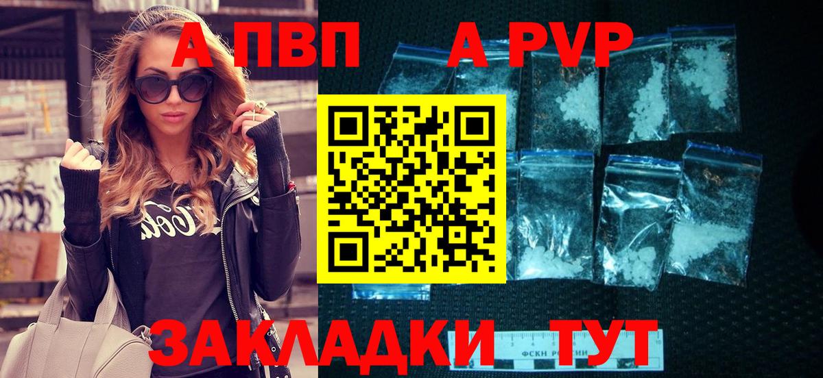 Орск  Alpha PVP VHQ  APVP Соль  Вход с VPN 