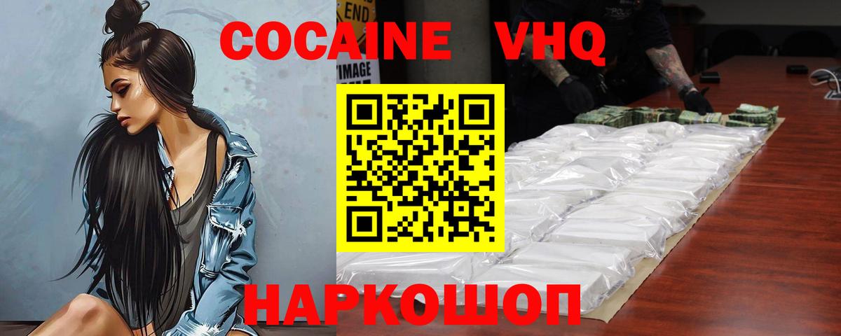 Cocaine 99%  как найти закладки  Орск  Вход с VPN 