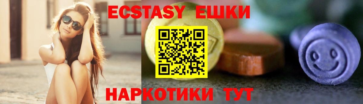 Орск  ЭКСТАЗИ диски  Вход с VPN  Ecstasy бентли 