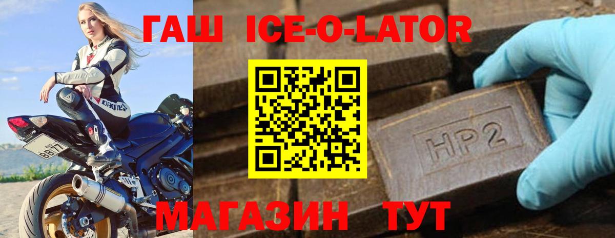 Гашиш 40% ТГК Орск