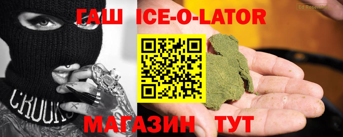 Орск  ГАШ гарик  ГАШ Изолятор  Вход с VPN 