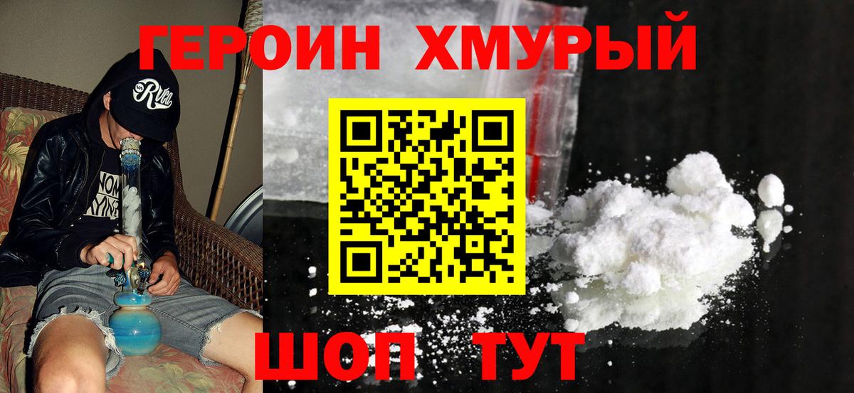Орск  ГЕРОИН Афган  Вход с VPN 