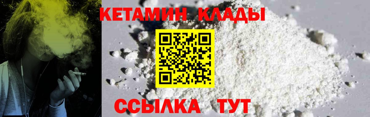 Орск  КЕТАМИН ketamine  Вход с VPN 