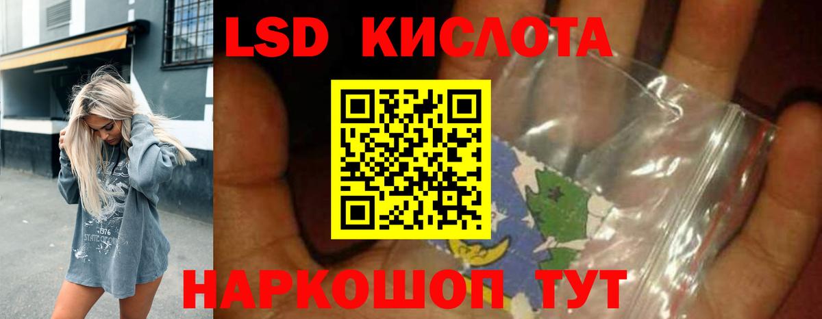 Лсд 25 экстази  ЛСД экстази ecstasy  Вход с VPN  Орск 