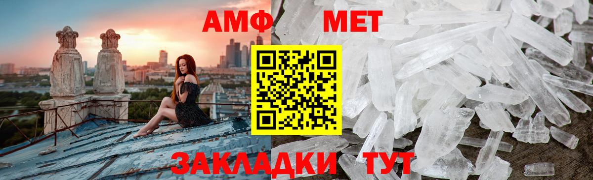 Орск  МЕТАМФЕТАМИН  Вход с VPN  Метамфетамин Декстрометамфетамин 99.9% 