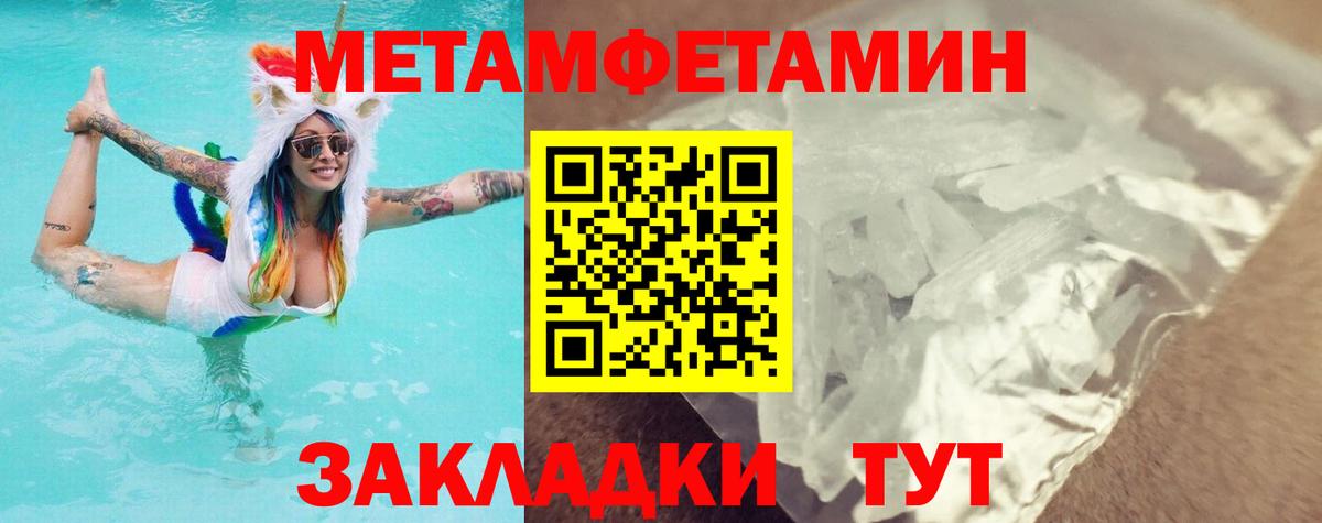 Метамфетамин Methamphetamine Орск