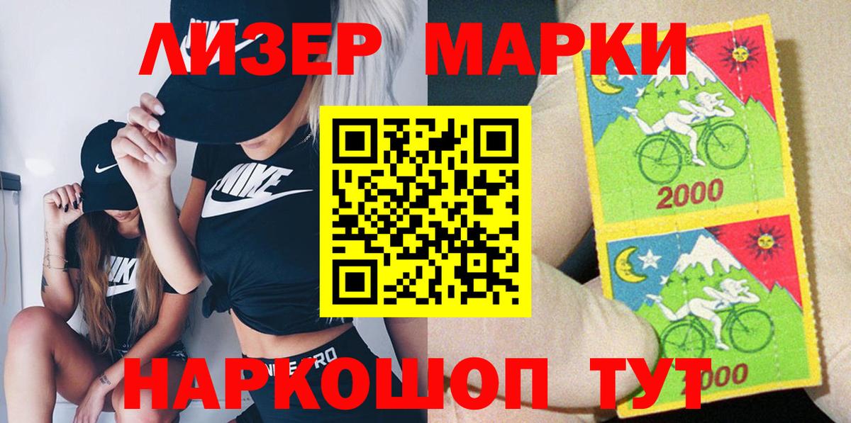 Марки NBOMe 1500мкг  Вход с VPN  Марки NBOMe 1500мкг  Орск 