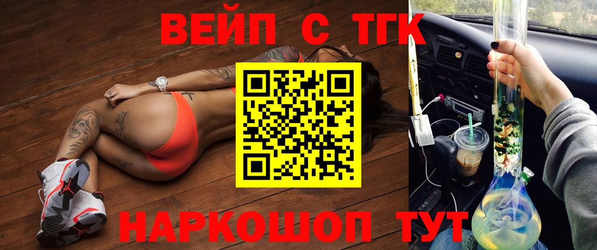 ТГК Wax Орск
