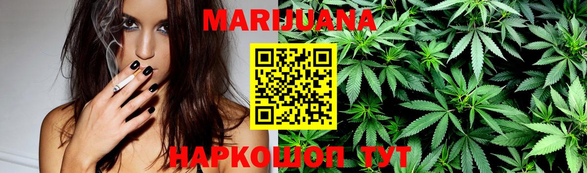 МАРИХУАНА OG Kush  Канабис AK-47  Вход с VPN  Бошки Шишки гибрид  Орск 